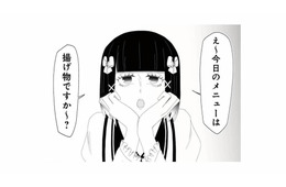 家によく来る部下の女性が図々しい。食事にケチつけ、夫にやたらと絡む姿にイラッ！【うちにご飯を食べにくる地雷女 #７】