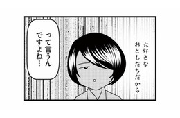 「大好きなおともだちだから」娘を傷つけている自覚がない放置子。どう向き合えば…？【放置子の面倒を見るのは誰ですか？ #21】