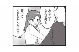 嫁に敵意むき出しの義母。嫁いびりを前にしても、かばう様子のない夫【旦那の浮気を仕掛けた黒幕は姑でした #10】