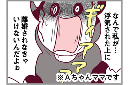 代理人を通して離婚届が届くなんて！ 浮気していた夫とママ友への怒りが止まらない【整形主婦　サレ妻の逆襲 #13】