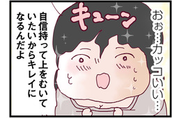 キレイになろうとする妻をバカにする夫をママ友が一喝！彼女のかっこいい発言に胸を打たれる【整形主婦　サレ妻の逆襲 #14】