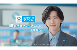 なにわ男子・道枝駿佑「アイシティ」新イメージキャラクター就任 制服姿で爽やか笑顔見せる