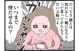 結論を出さない夫に、しびれを切らした不倫女がまさかの行動に！ そんな不倫女に対する夫のホンネは？【整形主婦　サレ妻の逆襲 #18】