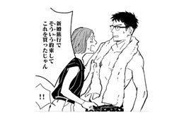 えええ～!? 夢なのに、またあのパンツなの!? それなのに私を拒むのはなぜ？【時をかけるセックスレス #10】