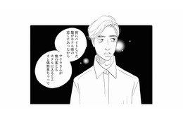 「他の客ともホテルに入っていた」目撃されていたママ友の裏側とは？【秘密の花園（２） #47】