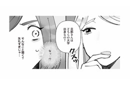 「生活苦しいの？旦那さんはどちらの大学出身？」中学受験をめぐる、お受験ママの露骨なマウント【中学受験マウント沼にハマりました #５】