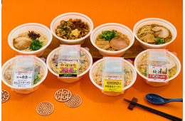 ファミマ「名店監修ラーメン巡り」約1万6400店で開催 全国各地名店の味が集結
