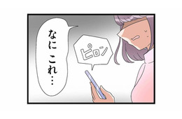 「なにこれ、嘘でしょ？」ママ友から届いた写真。そこに写っていたのは、女性と並ぶ夫の姿【サレ妻になったので復讐したらママ友の罠でした #２】