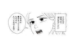 連絡なしに娘と家にやってきた地雷男。大切な話があると言って取り出したのは…なんと保険のパンフレット!?【地雷男にサヨナラ #５】