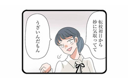 「妙に気取っててうざい」転校先で馴染めず、孤立した妻の高校時代【サレ妻になったので復讐したらママ友の罠でした #３】