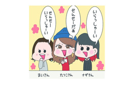 ただの客だったのに…女装バーで私が「先生」と呼ばれるようになった理由【さやまの日常 #13】