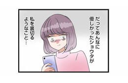 いじめから救ってくれた優しい夫が、なぜ…。妊娠中の妻を襲う突然の不倫疑惑【サレ妻になったので復讐したらママ友の罠でした #４】