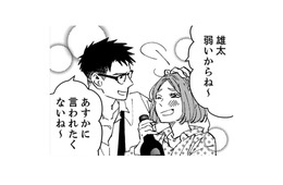 部屋を掃除して、食卓も綺麗にセッティング。そうだ、お酒も飲んだらその気になるかも？【時をかけるセックスレス #15】