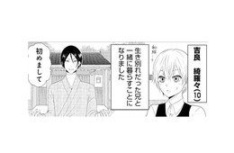 生き別れだった兄と暮らすことになった弟!! 陰陽師の彼が住む家には物の怪もいて…!?【ウチの百鬼夜行 #１】