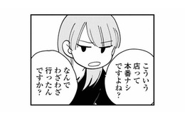 裏アカの事実を整理していく妻と友人。罪を重ね続ける夫が観念して明かした“事実”とは？【夫が裏アカで70人と不倫してました #21】