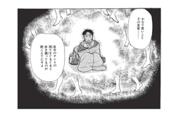 初めての単独ハイキング。夜中、寝付けずにいると「ぱしゃぱしゃ」とテントの周りを歩き回る足音が…【たつき諒選集 #６】