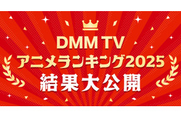DMM TV2025年アニメ視聴ランキング発表「薬屋のひとりごと」「SAKAMOTO DAYS」など