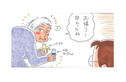 留守から帰ると、冷蔵庫も開けない姑がおやつを食べていた！それ、どこから持ってきた？【アラカン主婦の毒吐き日記～貞子バーバはめんどくさい～ #36】