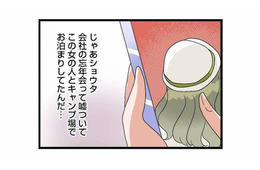 「忘年会」と嘘をつきキャンプで一夜を過ごしていた夫。まさか、自分がサレ妻になるなんて【サレ妻になったので復讐したらママ友の罠でした #７】