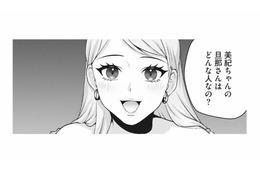 夫の転勤で始まった新生活。笑顔で近づいてきた明るいママ友と、すぐに意気投合【親友はフレネミー そして夫の浮気相手 #１】