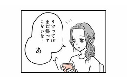 夕飯の時間を過ぎても帰ってこない息子。ママ友から届いた連絡に凍りつく【15歳の息子が消えた日 #２】