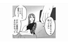 トイレやお風呂までスマホを持ち歩く夫。「今までこんなことなかったのに…」深まる妻の疑念【不倫断罪飲み会はじめます #５】
