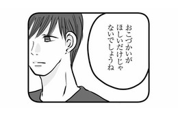 突然お金に執着し始めた息子。夕飯の手伝いやアルバイトは、すべて家出のため？【15歳の息子が消えた日 #６】