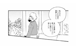 「お店を再開したいから協力してほしい」高額バイト先からの依頼内容とは？【秘密の花園（２） #61】