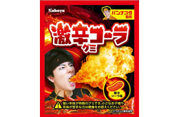 とうがらし香料使用の刺激的な辛さ！パンナコタ監修「激辛コーラグミ」がセブンに先行登場