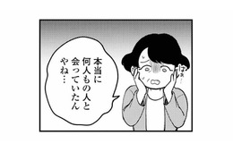 夫の不貞を受け止めたはずの義両親。しかし「息子とやり直す気なら…」と言い出して!?【夫が裏アカで70人と不倫してました #29】