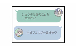 不倫相手に「一番好き」と言う夫。妊娠中の妻の心をえぐる残酷なメッセージ【サレ妻になったので復讐したらママ友の罠でした #14】