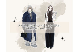 注目の「空港ファッション」は、大人世代も参考になる！ラクオシャレの最先端ってどんな感じ？