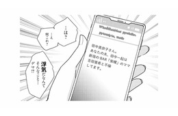 「あなたの夫は不倫しています」突然届いた匿名メール。差出人はいったい誰？【慰謝料1億円をクズ旦那に払わせる作戦 #１】