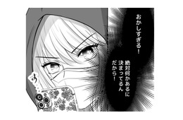 SNSでファンの意見が変わってきたのには何か裏があるはず…追跡して突き止めてやる！【夫の不倫相手は、推しの地下アイドル（男）でした。 #35】