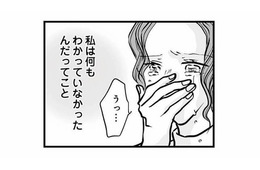 息子はいつから苦しんでいたのか。家出の理由さえ、母には何ひとつわからない【15歳の息子が消えた日 #11】