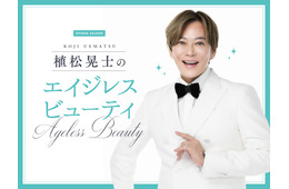 40代50代は３月も冬服でOK！暖かいのに、春らしい季節感を出す方法とは【植松晃士のエイジレス・ビューティ】