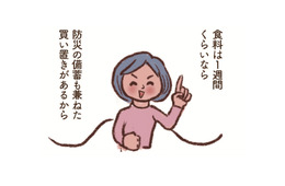 防災備蓄は普段食べてる食品でも大丈夫！便利な「日常備蓄の食料」教えます【大切な「いのち」と「お金」を守る マンガ 防災&防犯ブック #６】