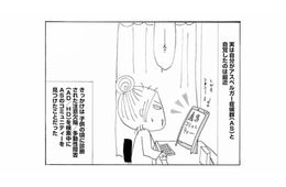 自分はアスペルガー症候群かも？ さっそく母に連絡すると、思わぬ事実が発覚し…【毎日やらかしてます #３】