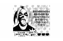 人は見かけで判断してはいけない！ オバケメイクの医師に救われ、小児科のチラシをもらうと？【ハネチンとブッキーのお子さま診療録 #７】