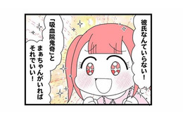 高校時代に趣味で意気投合。「彼氏なんていらない！」と言う親友が持ちかけたルームシェア【親友は、私の名前で不倫中 #12】