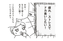 疲れやストレスを感じるとドカ食いしたくなる理由は、ホルモンの働きにあった！【アラフィフ母さんが7kg痩せた！奇跡の仕組みダイエット #45】