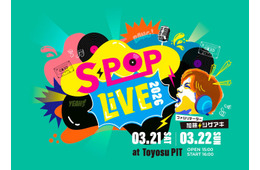 NEWS加藤シゲアキがファシリテーターの音楽ライブ、TELASAでの独占生配信決定【S-POP LIVE】
