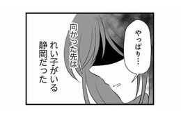 夫と不倫相手に制裁を下したい！ 不倫の証拠をつかむため、妻は探偵に調査依頼する【夫は不倫相手と妊活中１ #10】