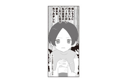 私と結婚している時に浮気？ 根掘り葉掘り聞くと、不貞の事実が次々と明らかに！【旦那の浮気相手とLINE友達になってみた１ #12】