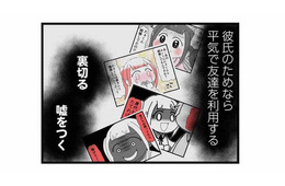 「気持ち悪い…話しかけないで」既婚者彼氏との不倫で崩れた親友関係【親友は、私の名前で不倫中 #16】