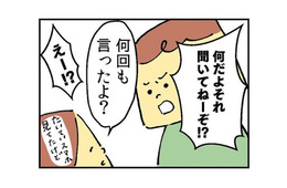 「俺のメシは？」妻が妊娠しても他人事！ 妊娠してから夫の本性が明らかになった瞬間【離婚まで100日のプリン１ #１】