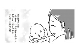 16歳の娘の口から「子どもができた」と衝撃の言葉が！ この日を境に我が家に波乱が起こる――【娘を妊娠させたのは誰ですか？#１】