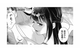 帰宅すると夫の不倫現場に遭遇!? 不倫相手が明かしたまさかの事実【この村、ヤバイ。 #11】