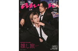 Snow Man岩本照＆トラジャ松田元太「anan」表紙で色気漂うスーツ姿に グループ内での“名バディ”も語る