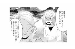 娘の不倫を知りながら「仕方ない、応援したい」と笑う母。それっておかしくない!?【この村、ヤバイ。 #12】